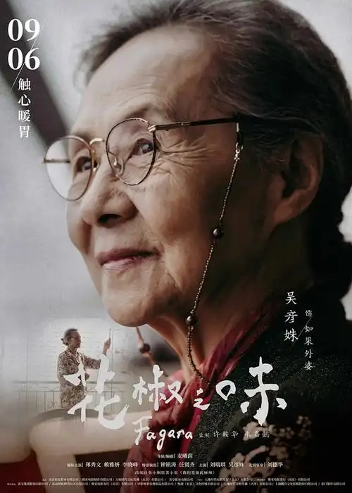 雾山五行 动漫封面