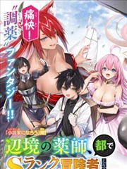 一人之下 漫画封面