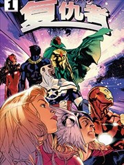 镇魂街 漫画封面